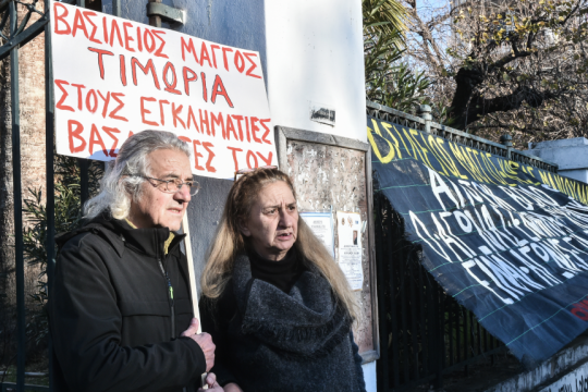 Έξω από τα δικαστήρια Βόλου, μετά την αναβολή της δίκης για την υπέρμετρη αστυνομική βία που οδήγησε στον θάνατο του Βασίλειου Μάγγου
